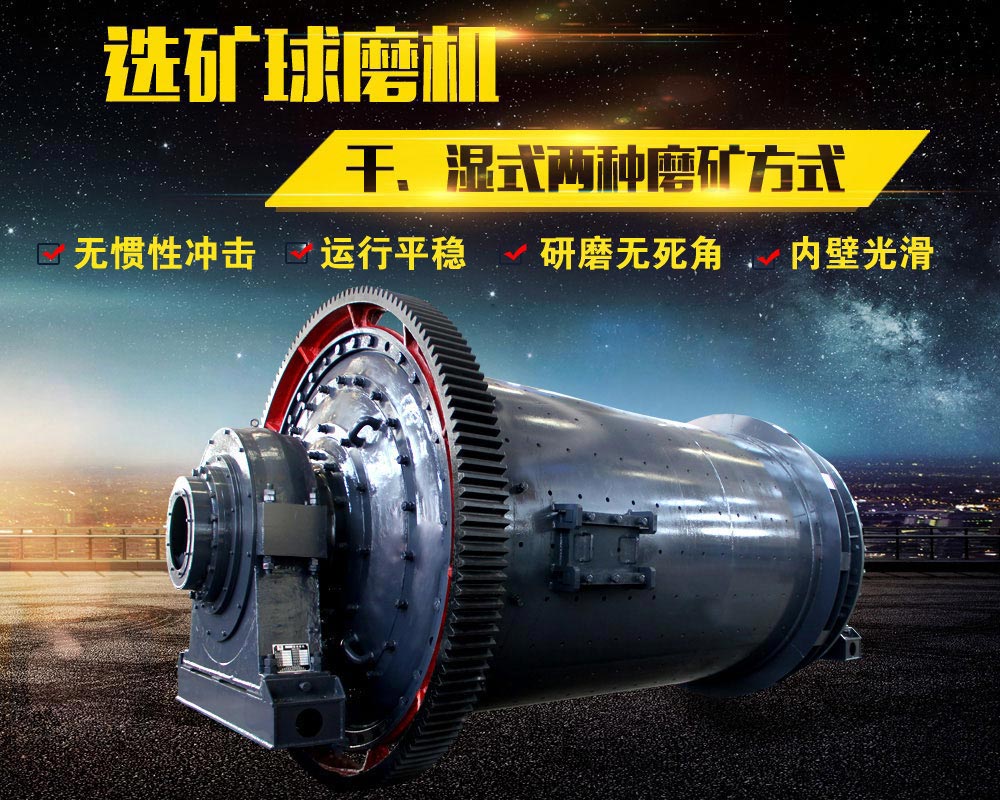 球磨機
